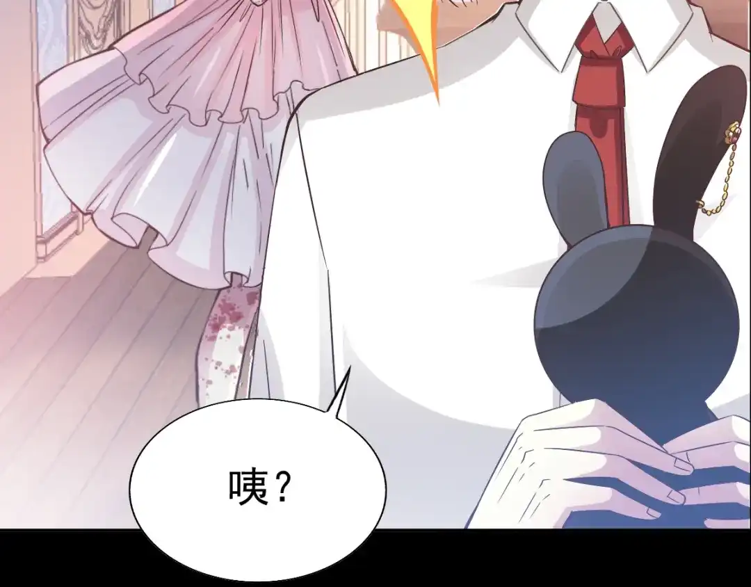 《赤色四叶草》第120话 燃烧殆尽 第23页