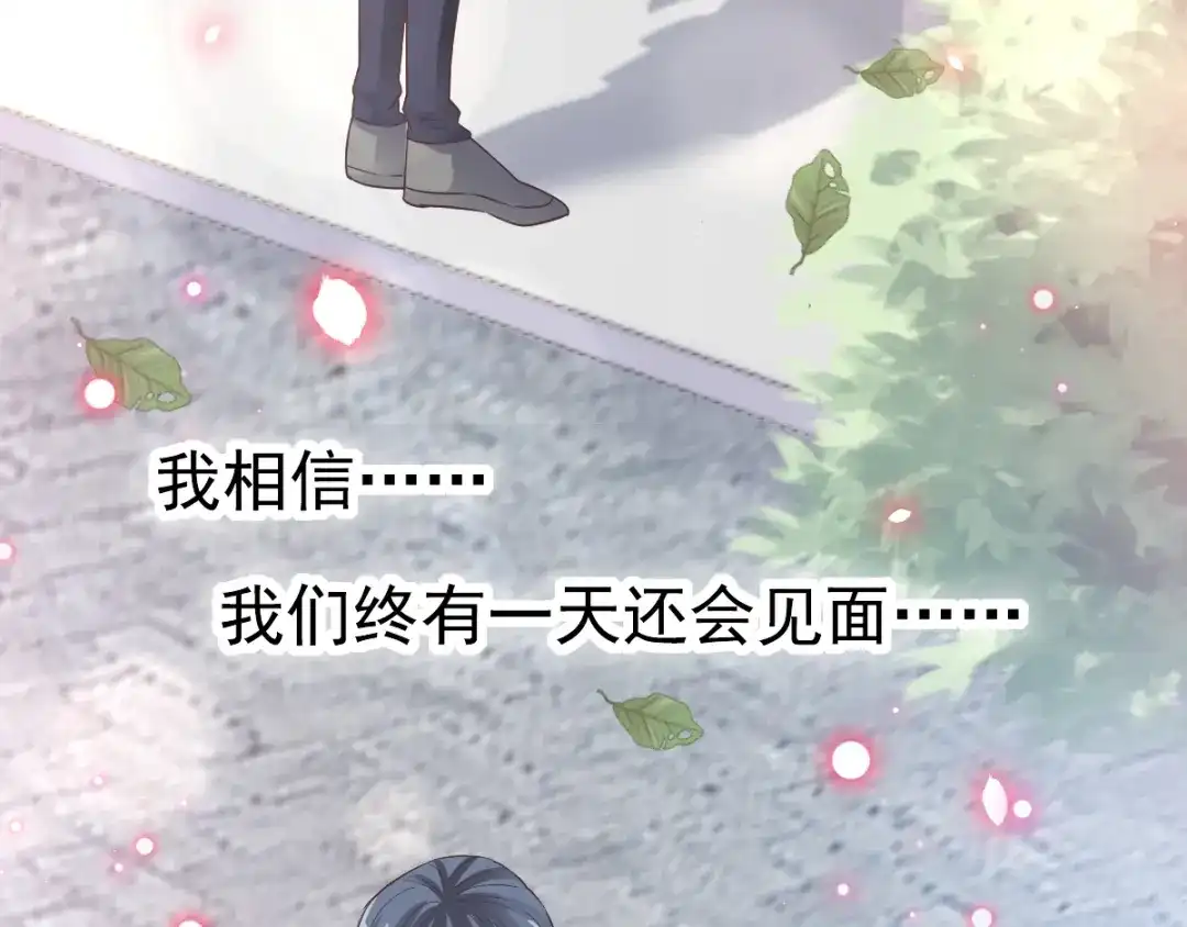 《赤色四叶草》第120话 燃烧殆尽 第99页