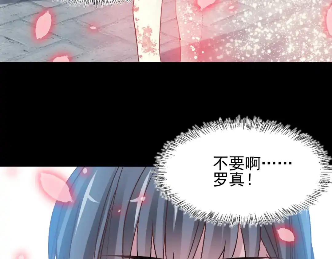 《赤色四叶草》第120话 燃烧殆尽 第64页
