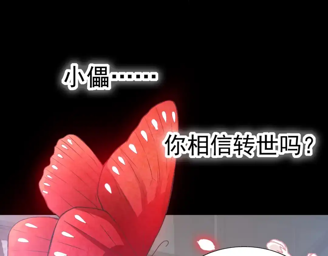《赤色四叶草》第120话 燃烧殆尽 第96页