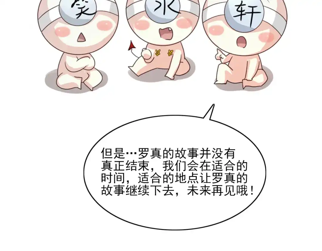 《赤色四叶草》第120话 燃烧殆尽 第104页