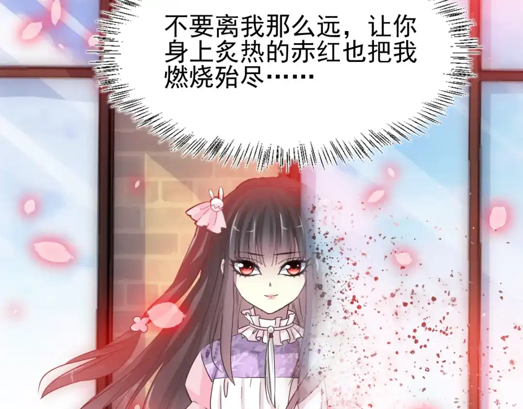 《赤色四叶草》第120话 燃烧殆尽 第62页
