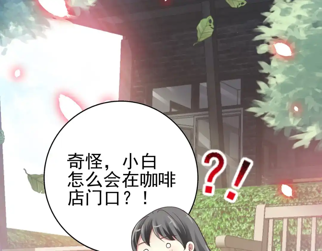 《赤色四叶草》第120话 燃烧殆尽 第84页
