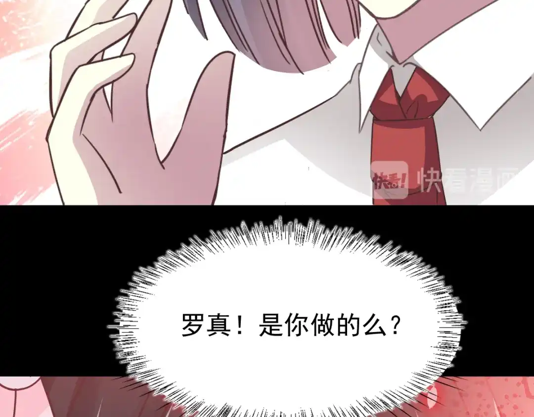 《赤色四叶草》第120话 燃烧殆尽 第60页