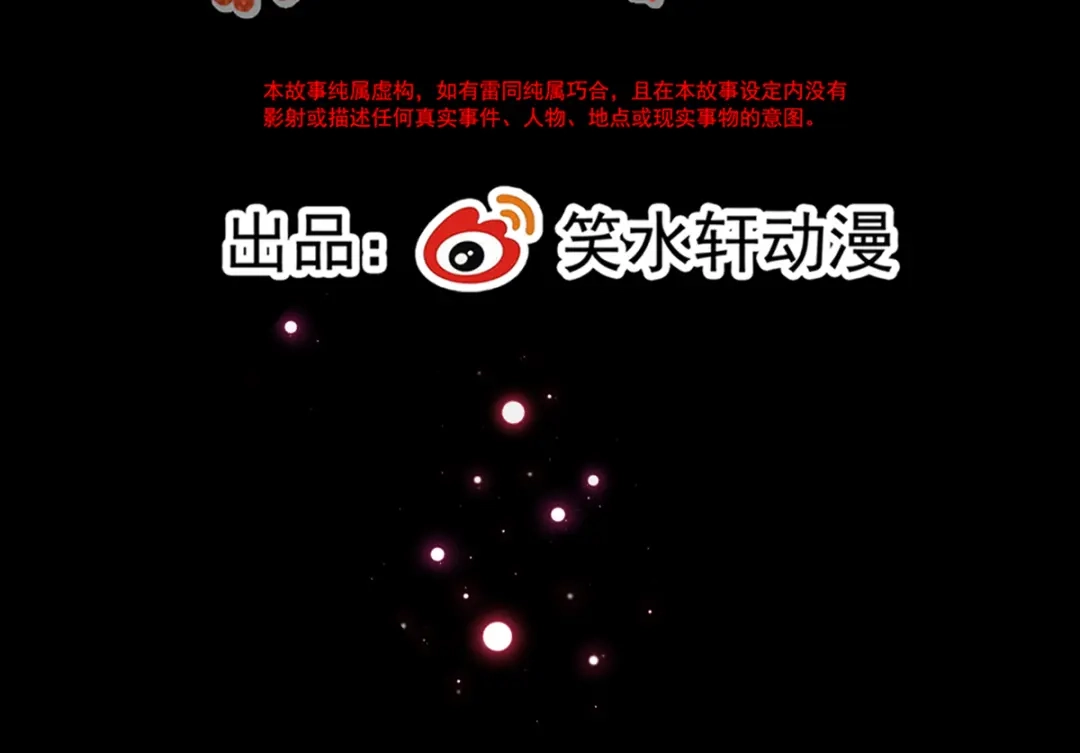 《赤色四叶草》第120话 燃烧殆尽 第15页