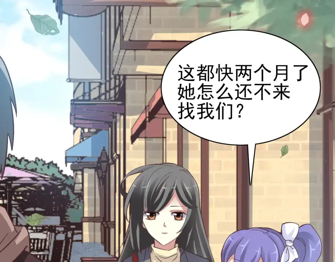 《赤色四叶草》第120话 燃烧殆尽 第71页