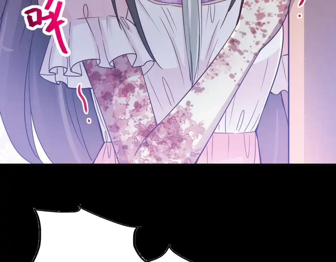 《赤色四叶草》第120话 燃烧殆尽 第26页