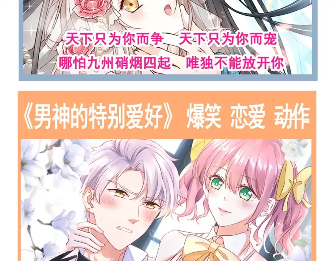 《赤色四叶草》第120话 燃烧殆尽 第107页