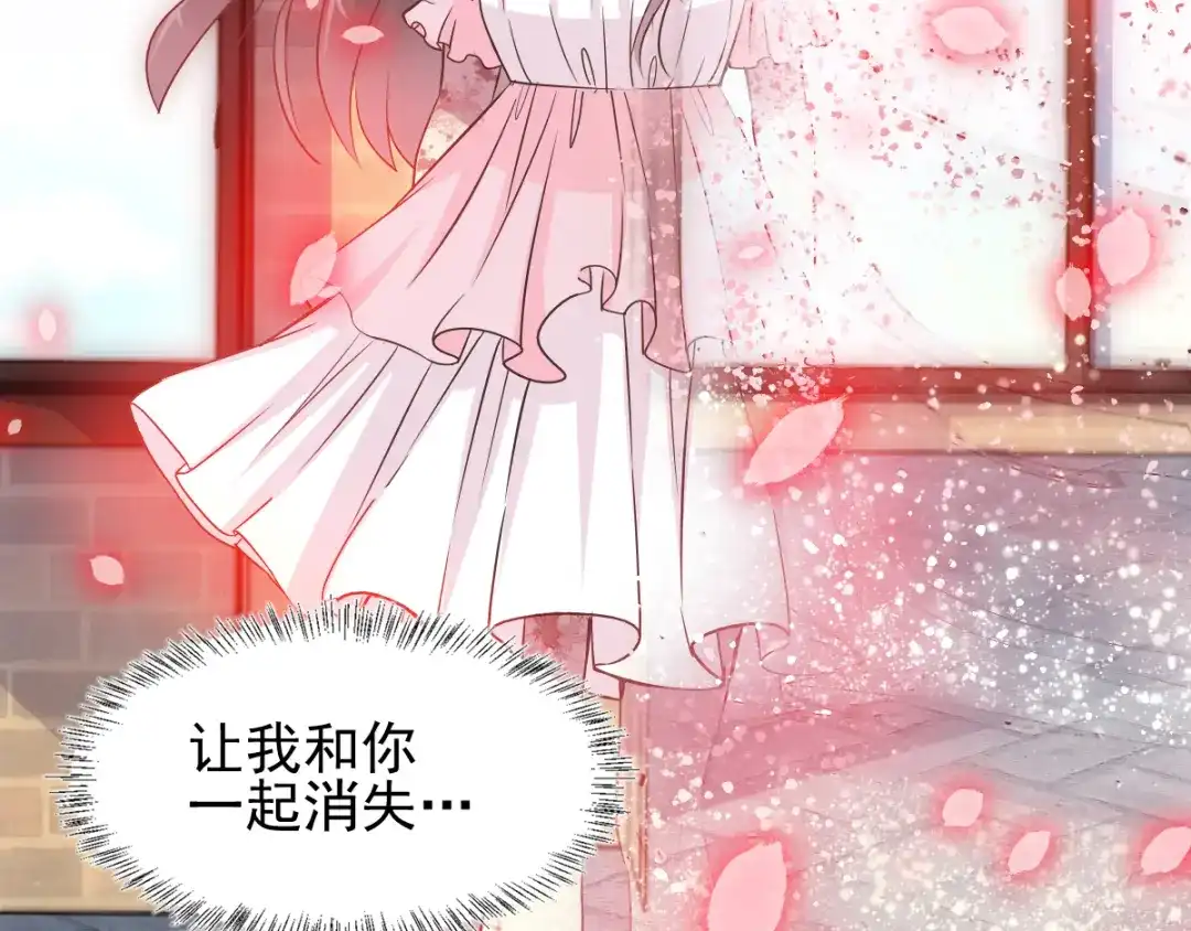 《赤色四叶草》第120话 燃烧殆尽 第63页