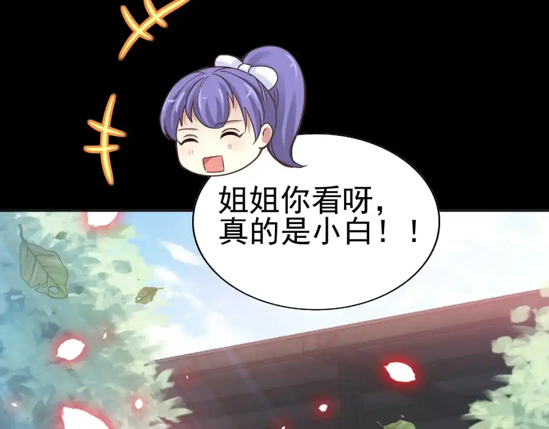 《赤色四叶草》第120话 燃烧殆尽 第83页