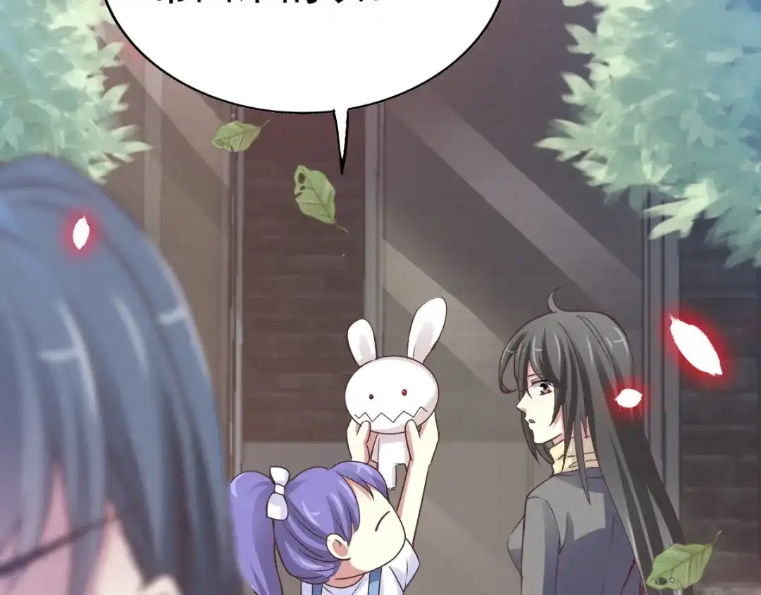 《赤色四叶草》第120话 燃烧殆尽 第86页