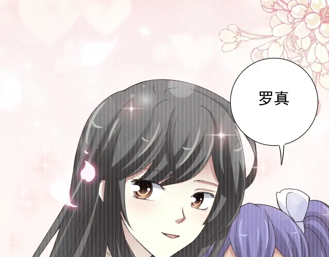 《赤色四叶草》第120话 燃烧殆尽 第39页