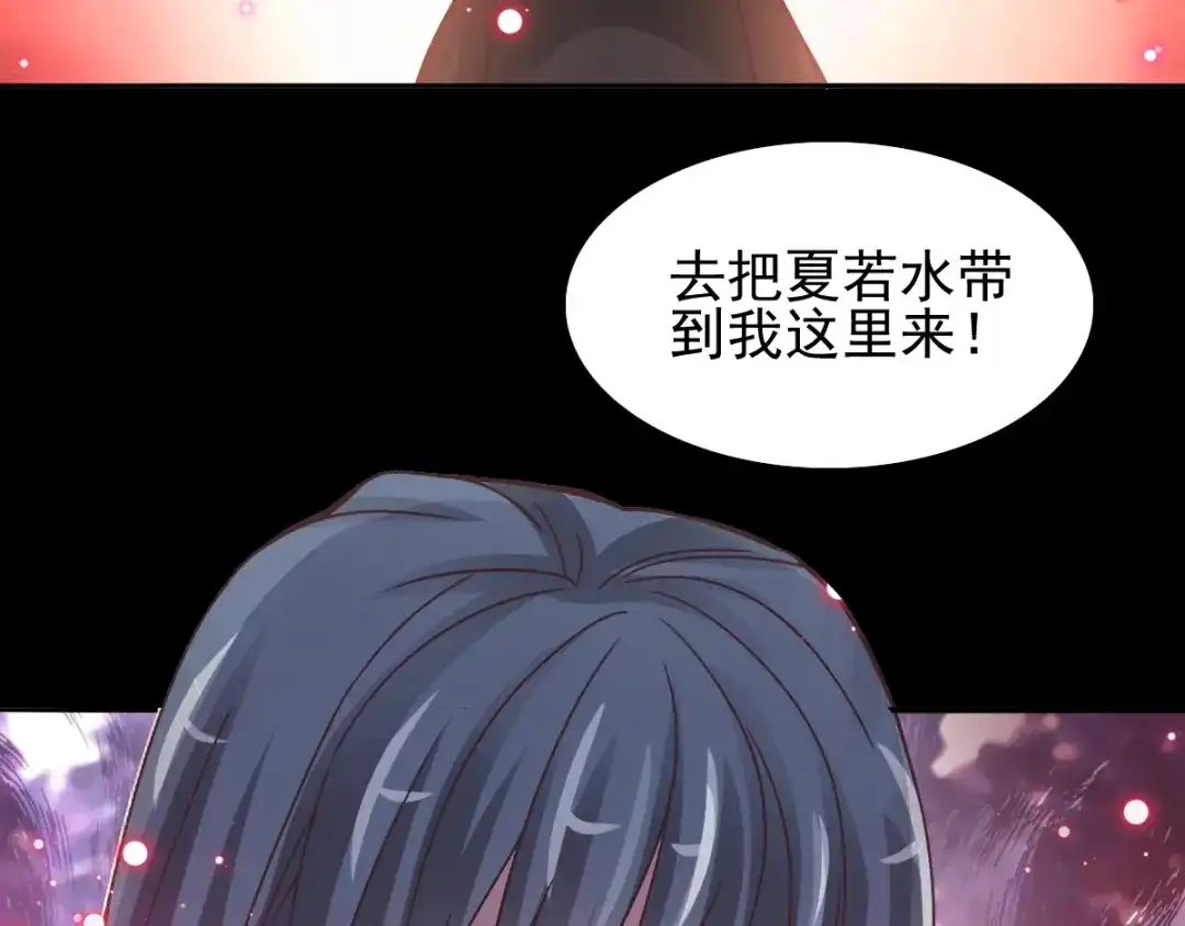 《赤色四叶草》第120话 燃烧殆尽 第18页
