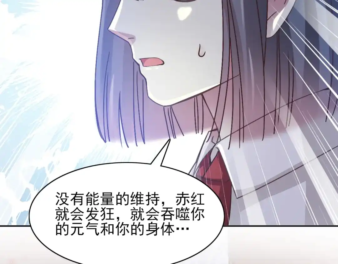 《赤色四叶草》第120话 燃烧殆尽 第32页
