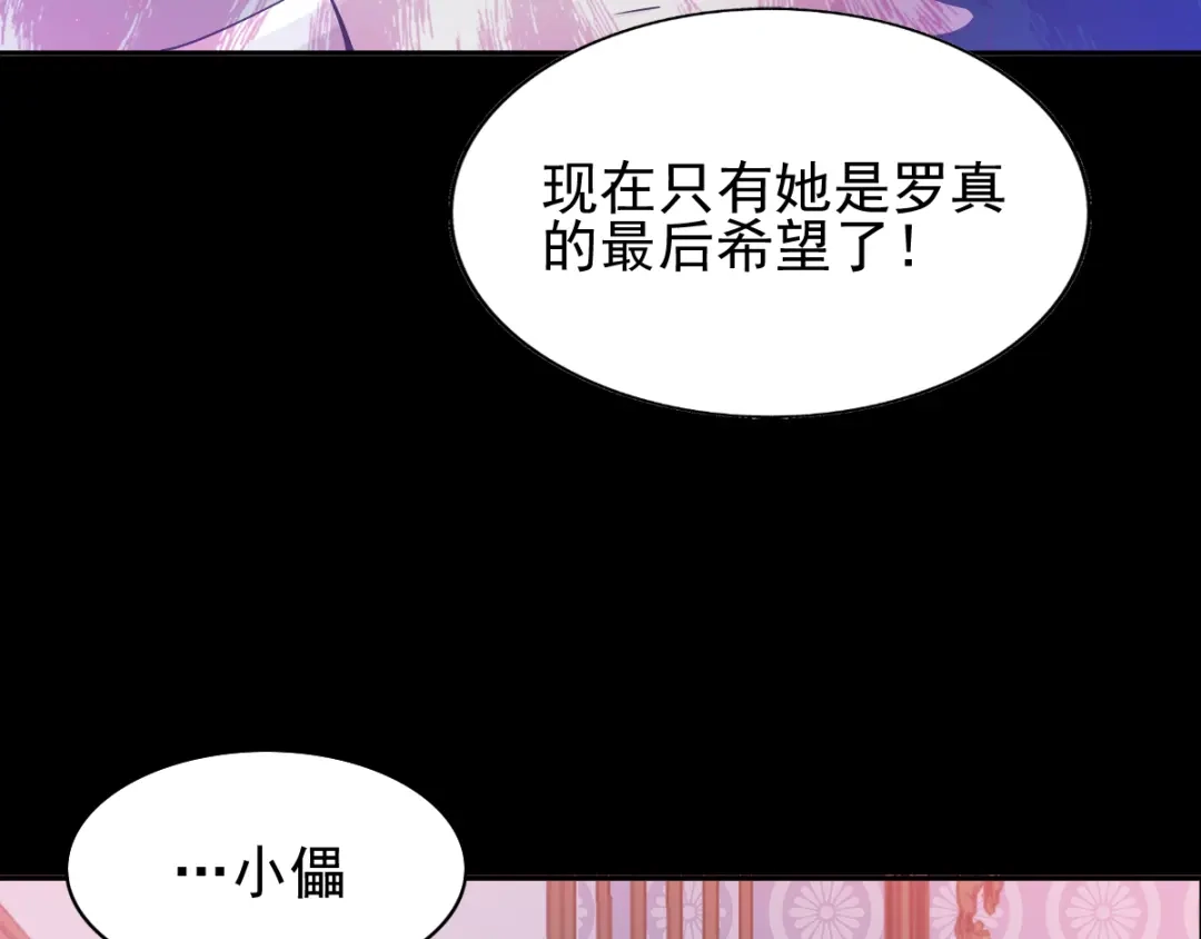 《赤色四叶草》第120话 燃烧殆尽 第21页
