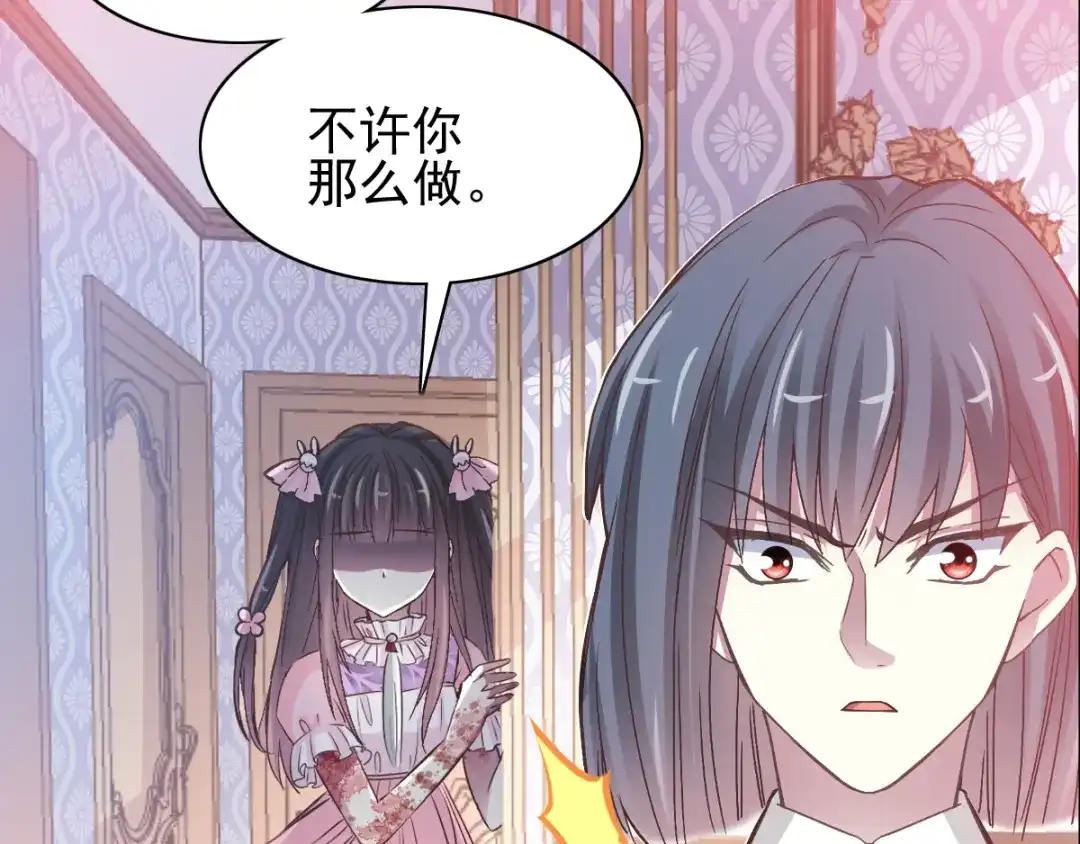《赤色四叶草》第120话 燃烧殆尽 第22页