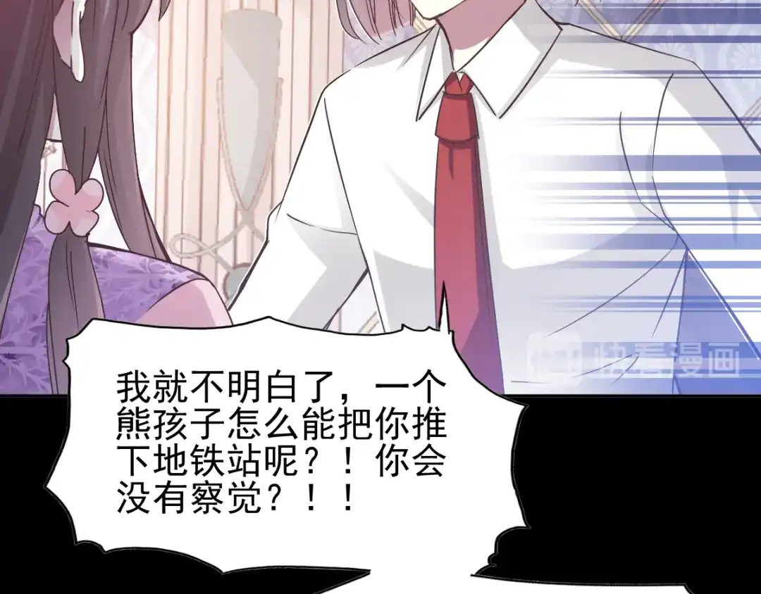 《赤色四叶草》第120话 燃烧殆尽 第28页