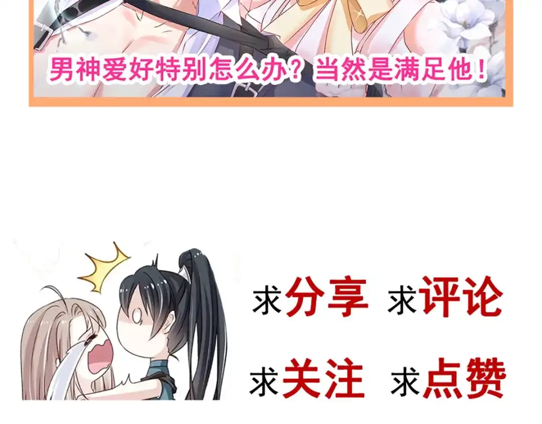 《赤色四叶草》第120话 燃烧殆尽 第108页