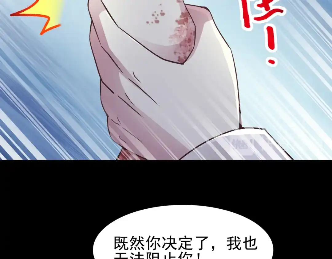 《赤色四叶草》第120话 燃烧殆尽 第48页