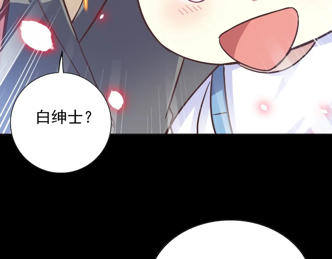 《赤色四叶草》第120话 燃烧殆尽 第80页