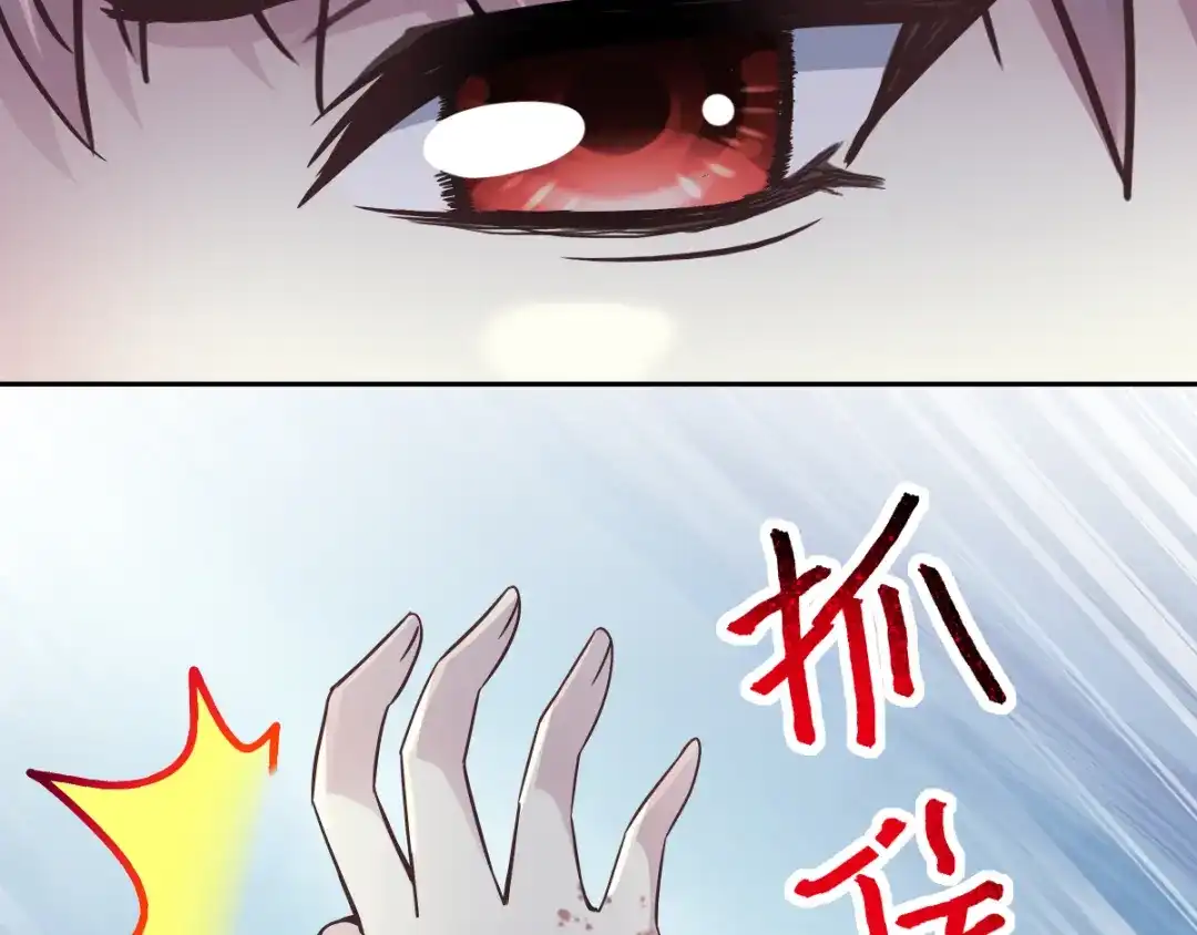 《赤色四叶草》第120话 燃烧殆尽 第47页