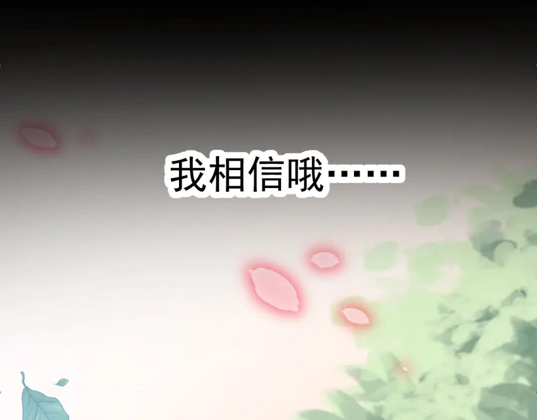 《赤色四叶草》第120话 燃烧殆尽 第69页