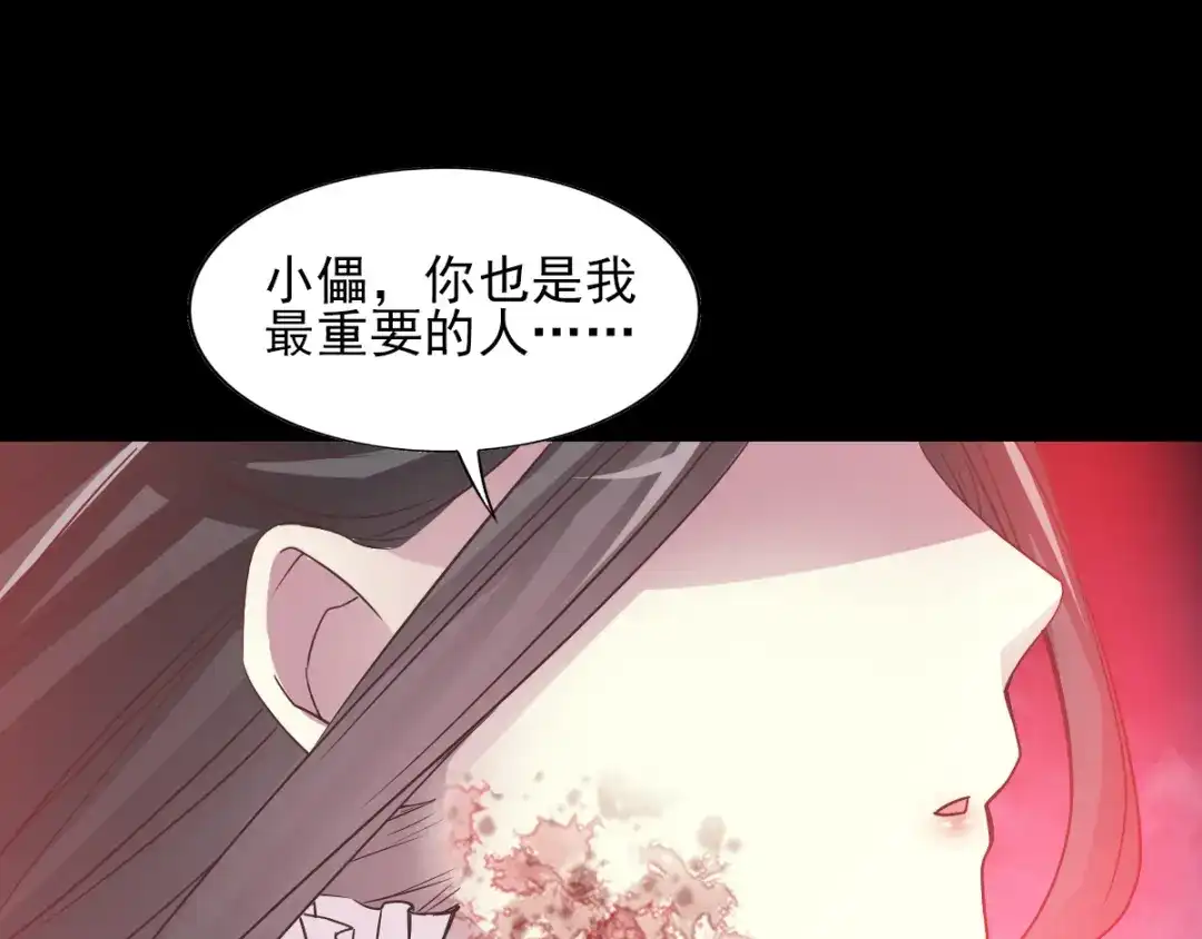 《赤色四叶草》第120话 燃烧殆尽 第57页