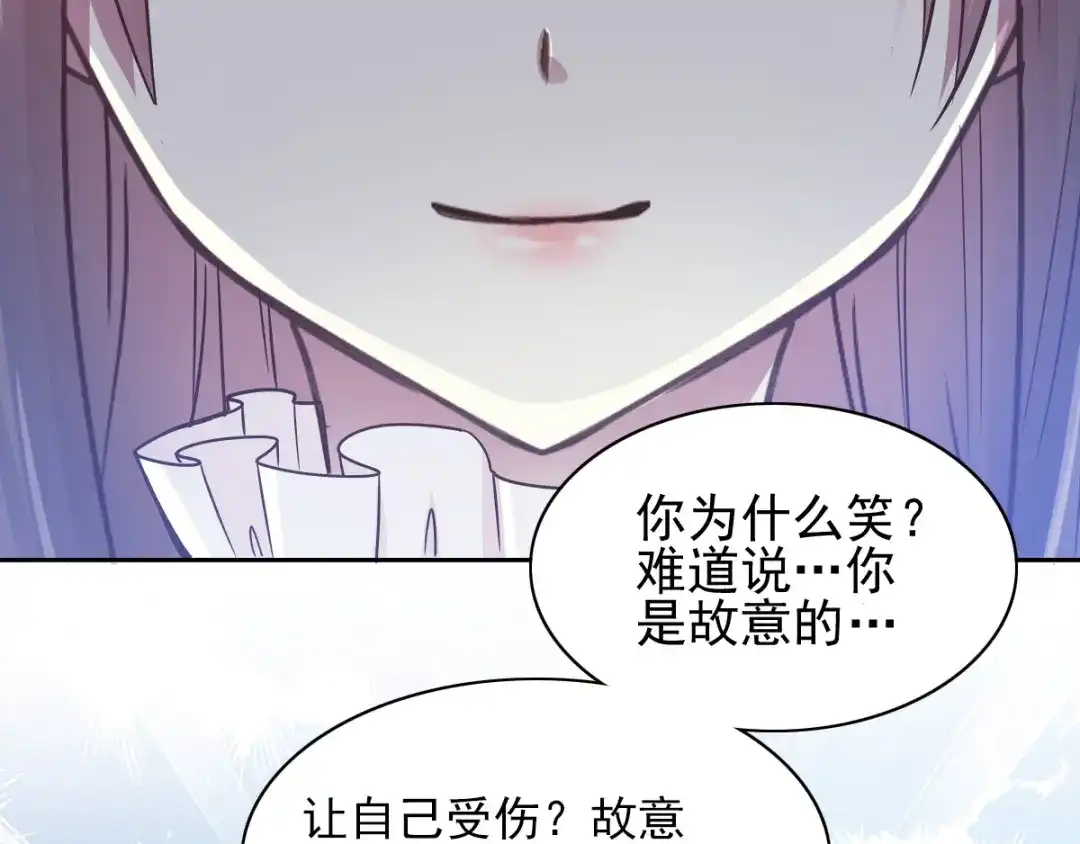 《赤色四叶草》第120话 燃烧殆尽 第30页