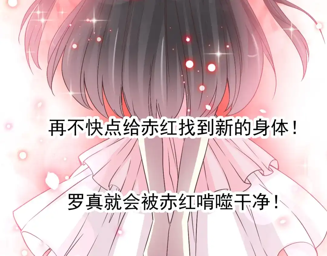 《赤色四叶草》第120话 燃烧殆尽 第9页