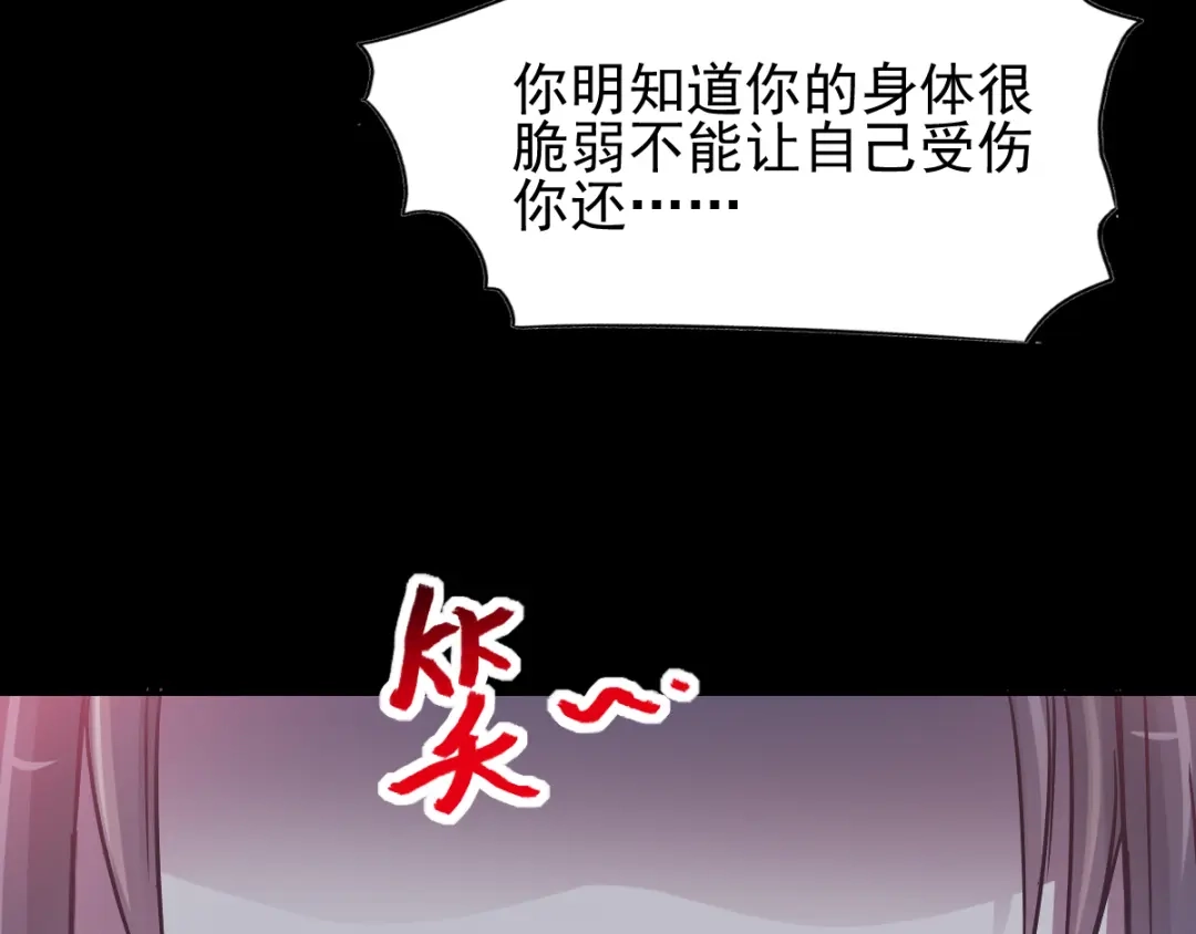《赤色四叶草》第120话 燃烧殆尽 第29页