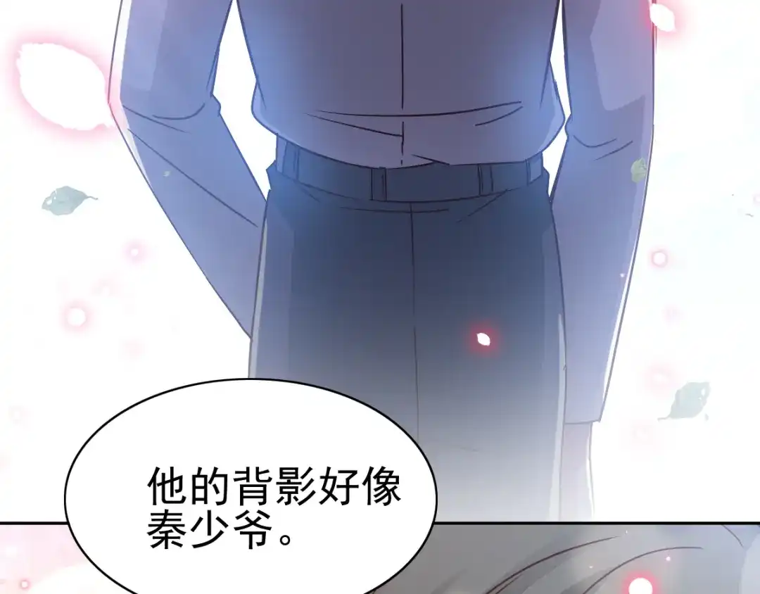 《赤色四叶草》第120话 燃烧殆尽 第91页