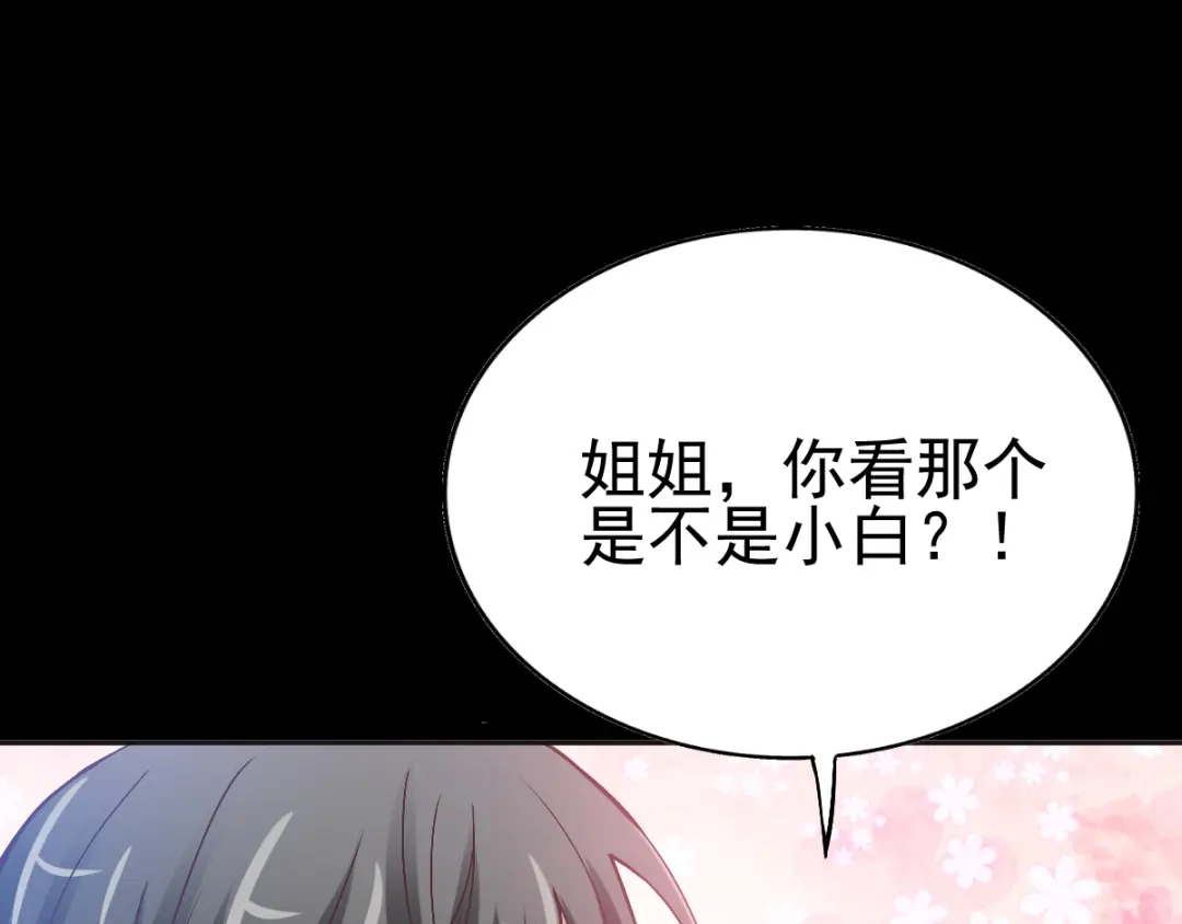 《赤色四叶草》第120话 燃烧殆尽 第74页