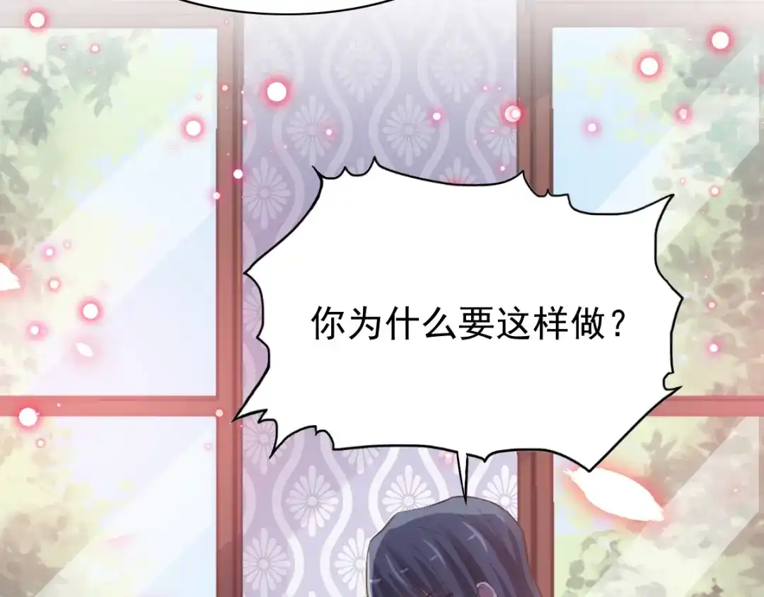 《赤色四叶草》第120话 燃烧殆尽 第33页