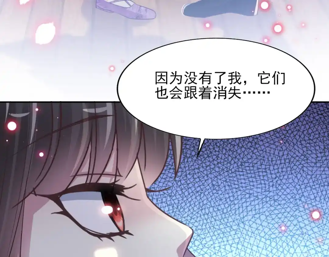 《赤色四叶草》第120话 燃烧殆尽 第36页