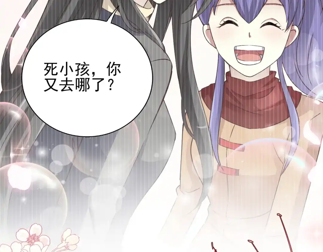 《赤色四叶草》第120话 燃烧殆尽 第40页