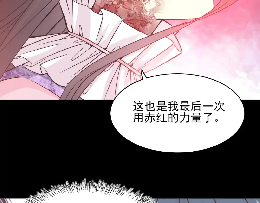 《赤色四叶草》第120话 燃烧殆尽 第58页