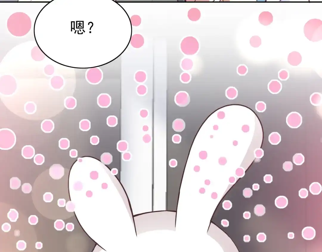 《赤色四叶草》第120话 燃烧殆尽 第76页