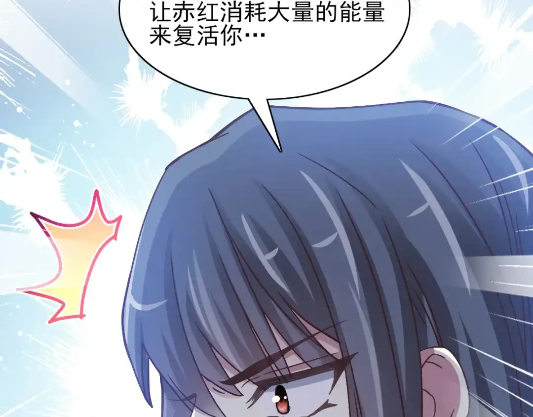 《赤色四叶草》第120话 燃烧殆尽 第31页