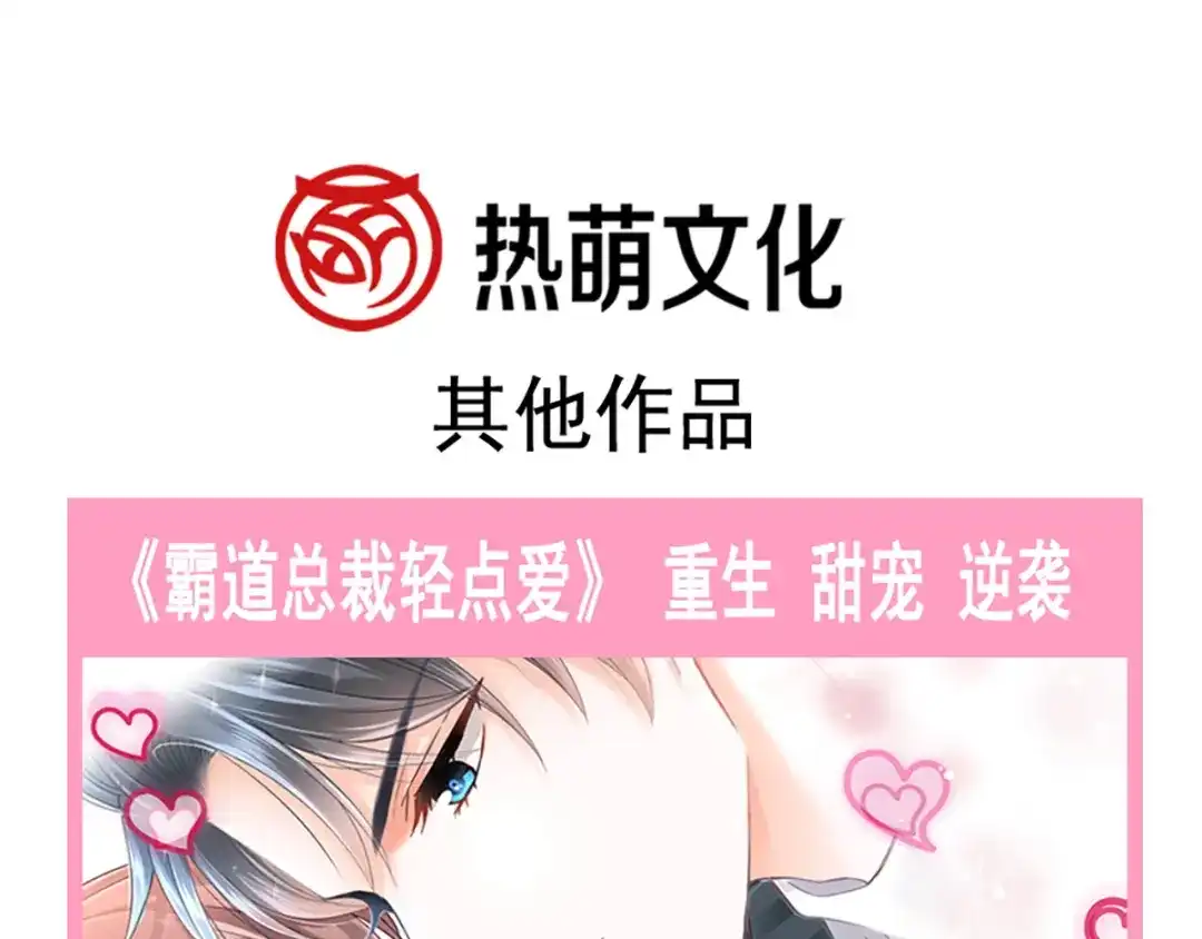 《赤色四叶草》第120话 燃烧殆尽 第105页