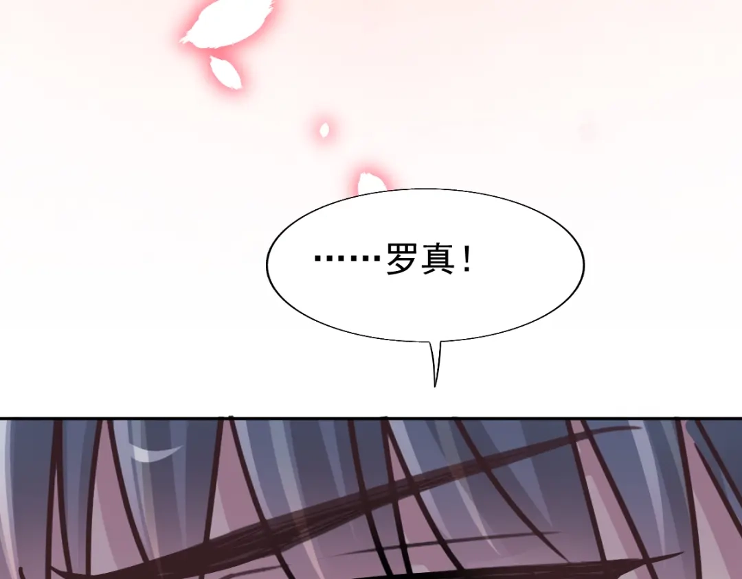 《赤色四叶草》第120话 燃烧殆尽 第46页