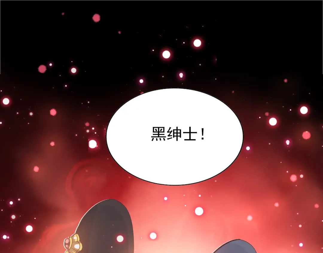 《赤色四叶草》第120话 燃烧殆尽 第16页