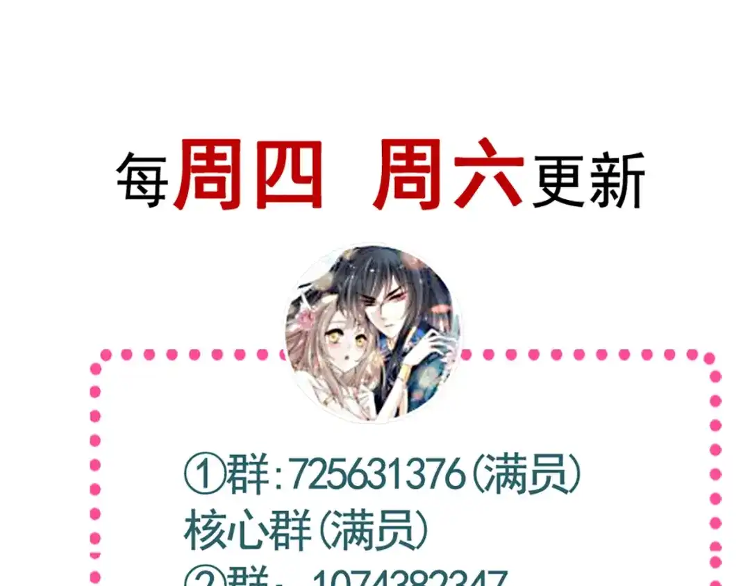 《赤色四叶草》第120话 燃烧殆尽 第109页