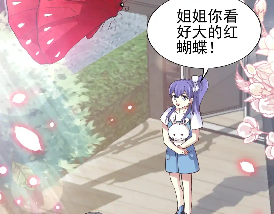 《赤色四叶草》第120话 燃烧殆尽 第97页