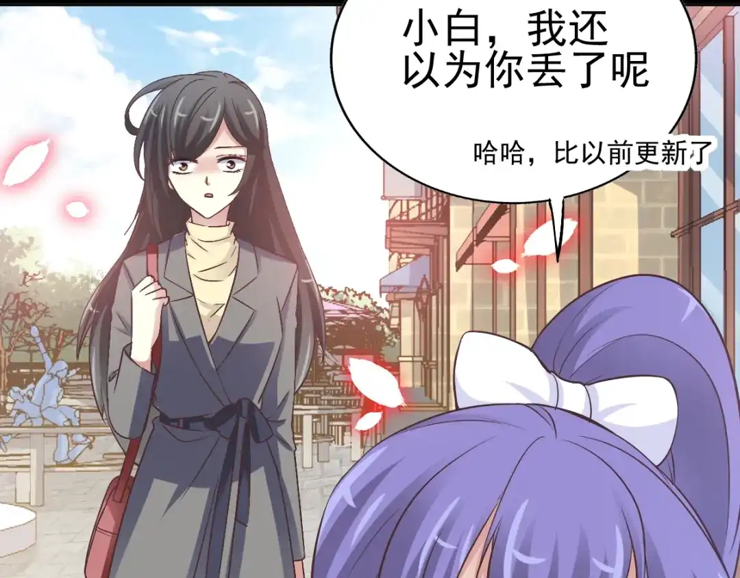 《赤色四叶草》第120话 燃烧殆尽 第81页