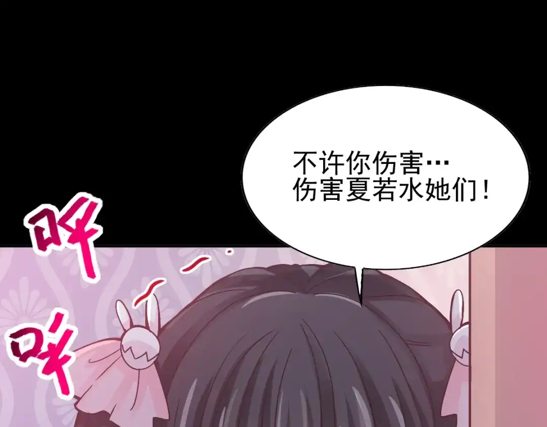 《赤色四叶草》第120话 燃烧殆尽 第24页