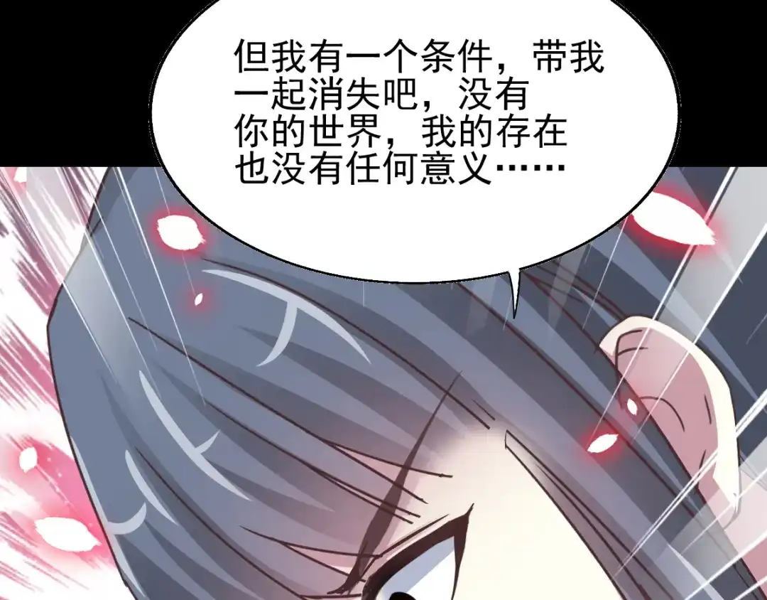 《赤色四叶草》第120话 燃烧殆尽 第51页