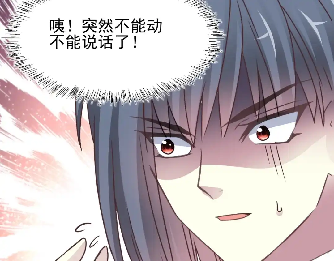《赤色四叶草》第120话 燃烧殆尽 第59页