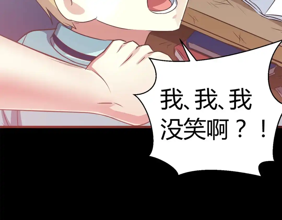 《赤色四叶草》第13话 黑侠诞生（下） 第42页