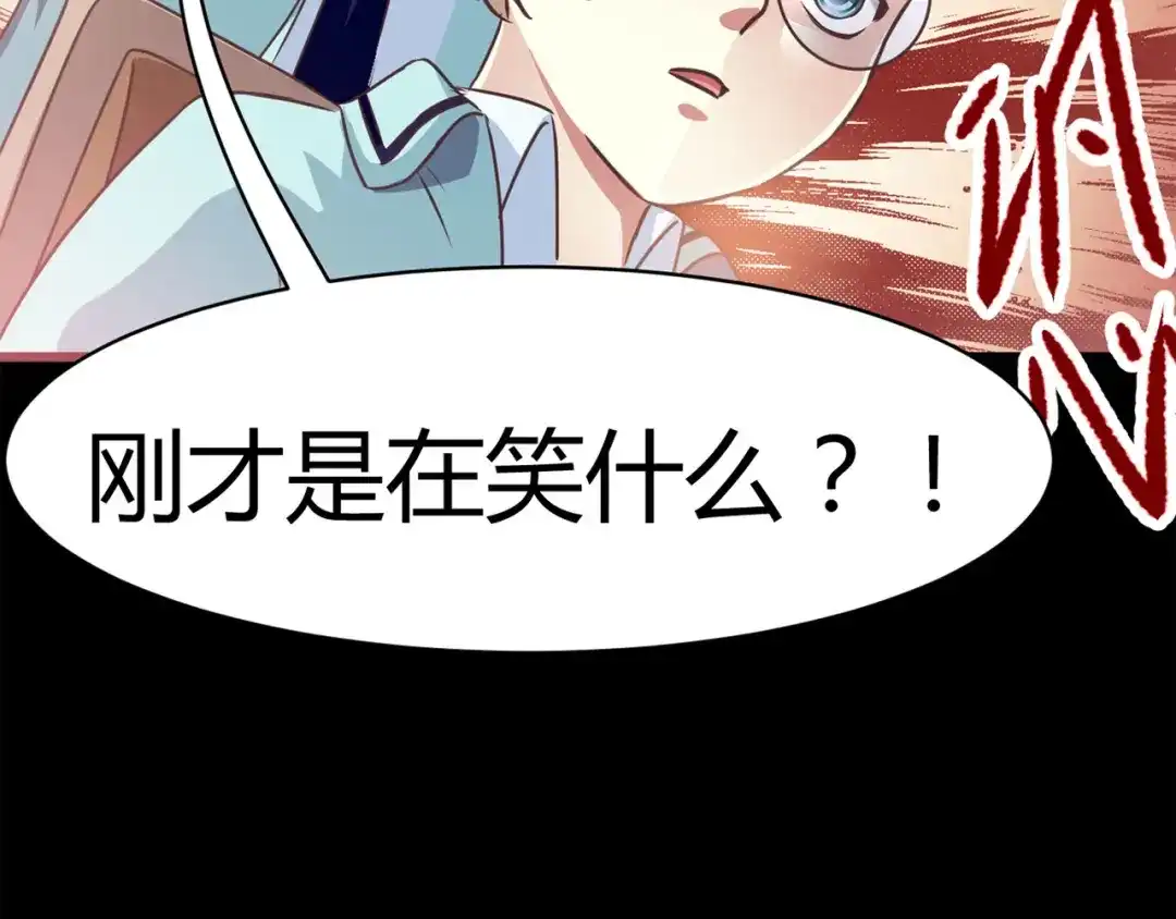 《赤色四叶草》第13话 黑侠诞生（下） 第40页