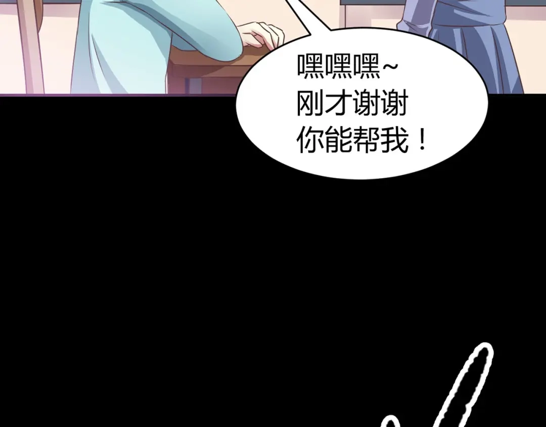 《赤色四叶草》第13话 黑侠诞生（下） 第25页